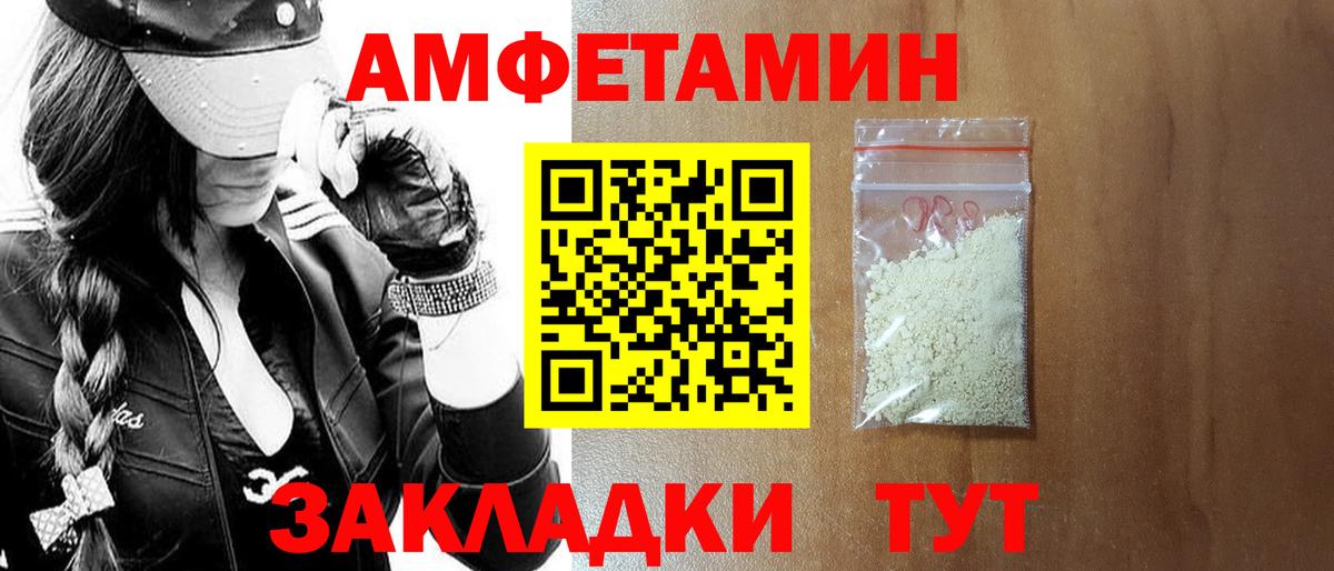 АМФЕТАМИН Premium  Amphetamine  Шадринск  Вход с VPN 