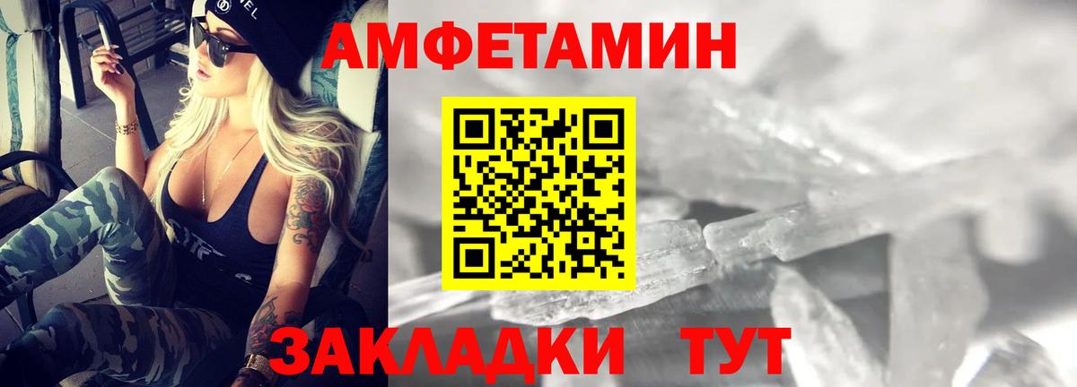 Амфетамин Розовый Шадринск