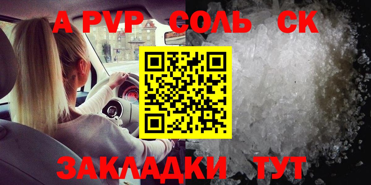 А ПВП VHQ Шадринск