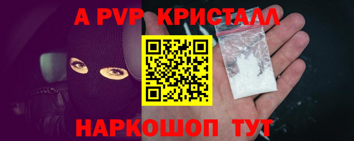 Шадринск  Alpha PVP СК  Вход с VPN  Alfa_PVP СК 