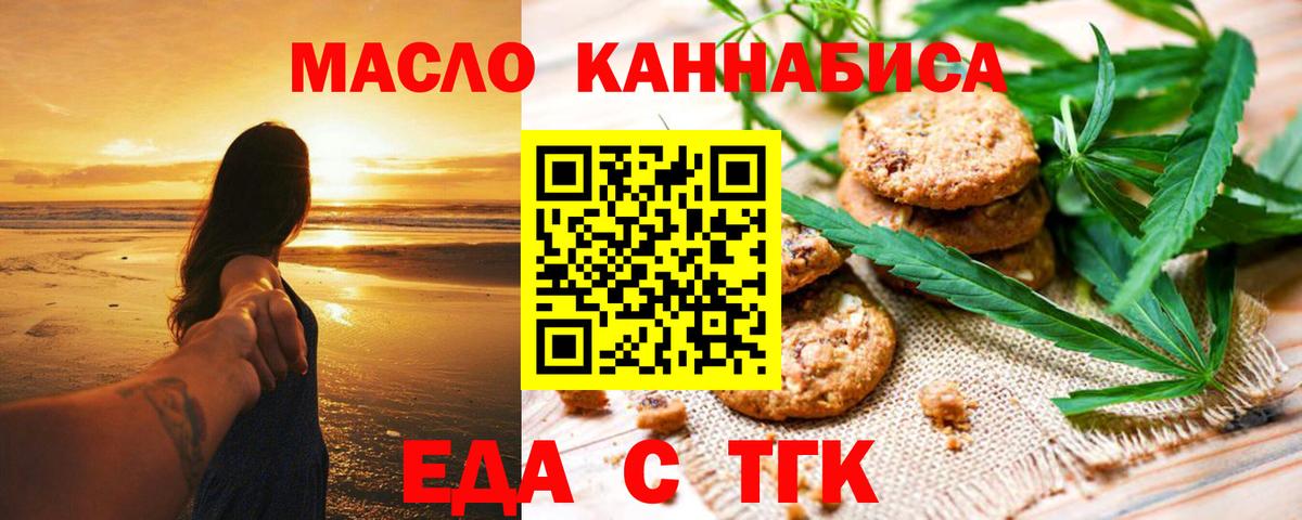 Canna-Cookies конопля Шадринск