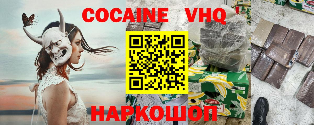 Cocaine Fish Scale Шадринск