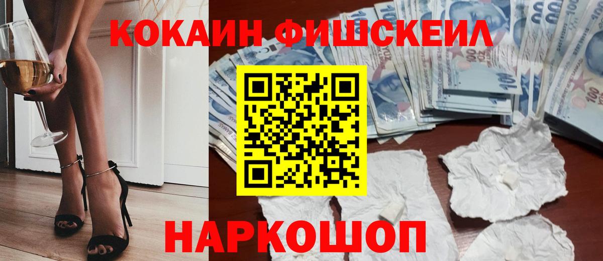 Шадринск  Cocaine  Вход с VPN  COCAIN 99% 