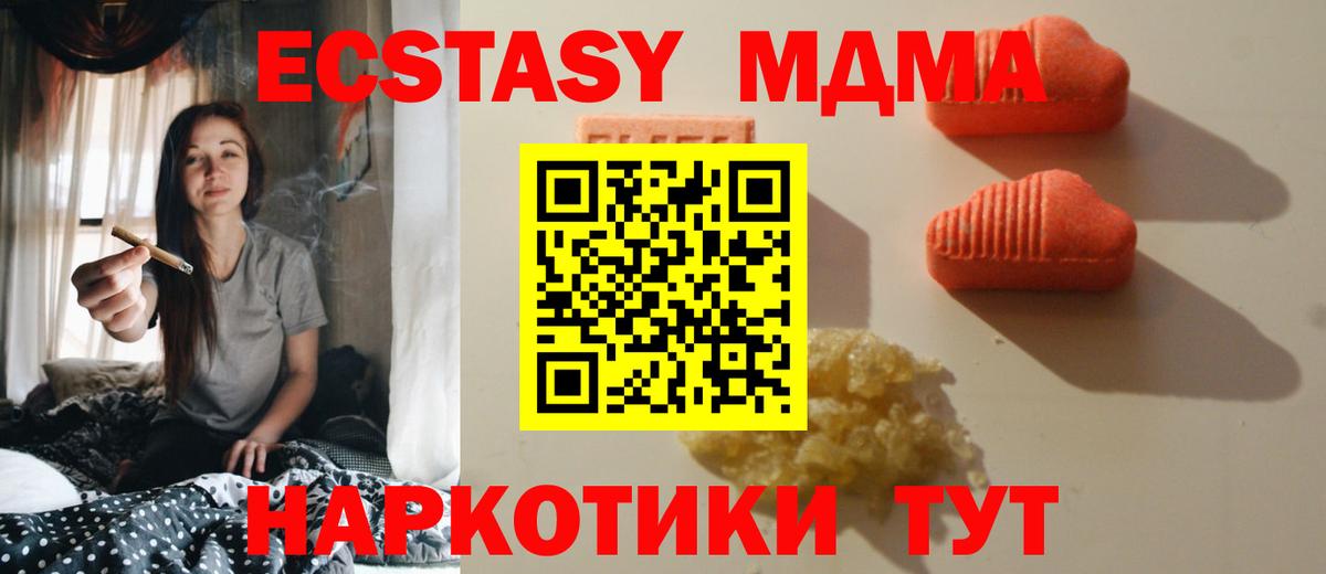 Шадринск  Экстази XTC  Ecstasy DUBAI  Вход с VPN 