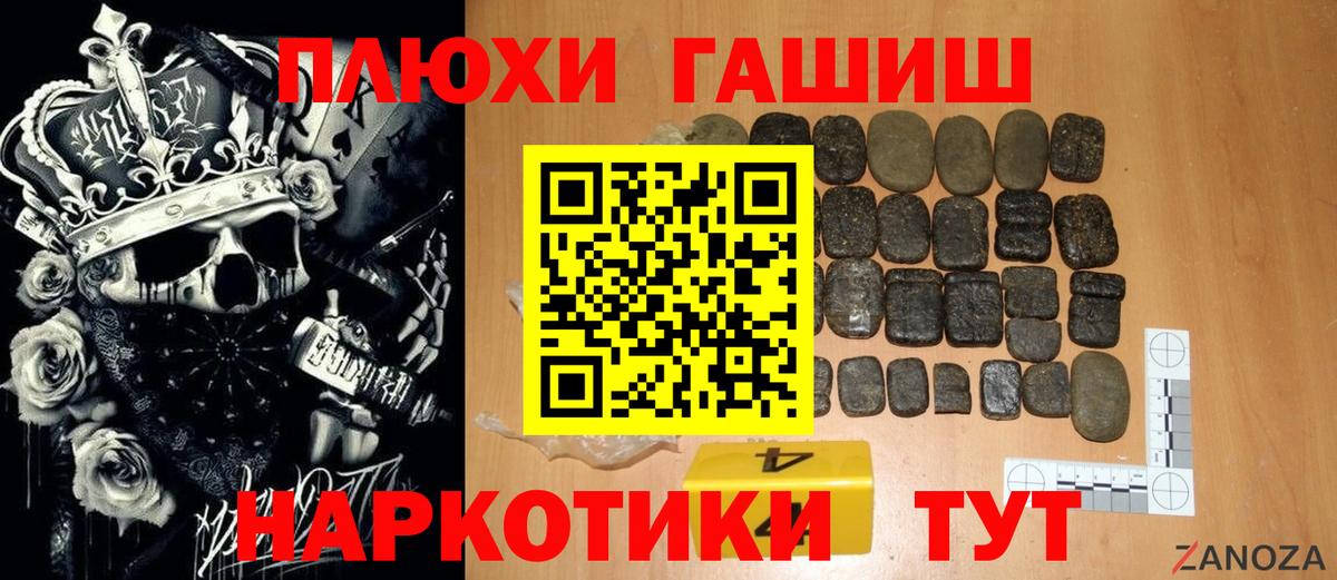 Шадринск  ГАШИШ  Вход с VPN  Гашиш ice o lator 