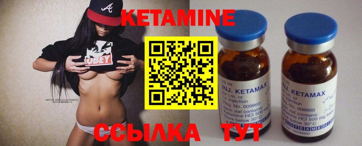 Кетамин ketamine  КЕТАМИН ketamine  гидра маркетплейс  Шадринск  Вход с VPN 