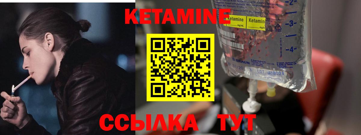 КЕТАМИН VHQ Шадринск