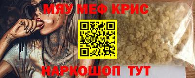 мефедрон VHQ Коммунар