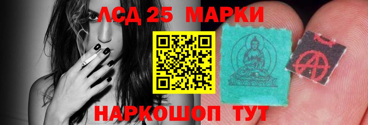 ЛСД экстази ecstasy  Вход с VPN  Шадринск  LSD-25 экстази кислота 