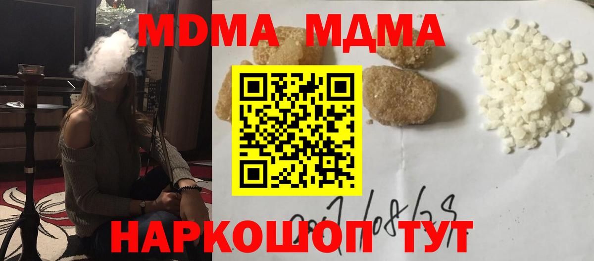 MDMA молли Шадринск