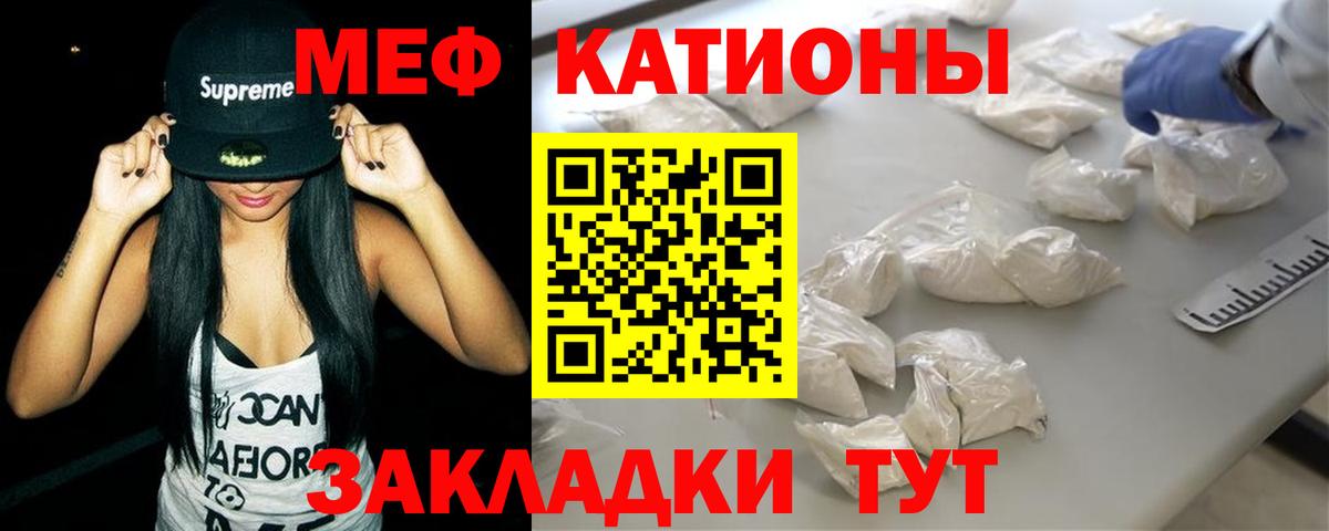 Мефедрон  МЕФ mephedrone  купить наркоту  Вход с VPN  Шадринск  Мефедрон VHQ  МЯУ-МЯУ 