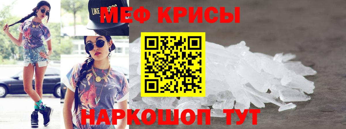 МЕФ мука Шадринск