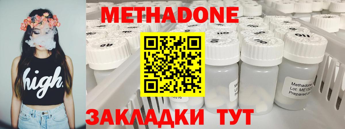 Шадринск  Метадон VHQ  Вход с VPN 