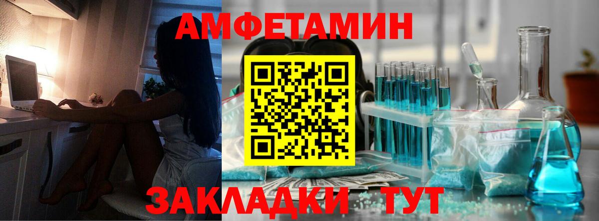 Метамфетамин пудра  Вход с VPN  Шадринск  Метамфетамин пудра 