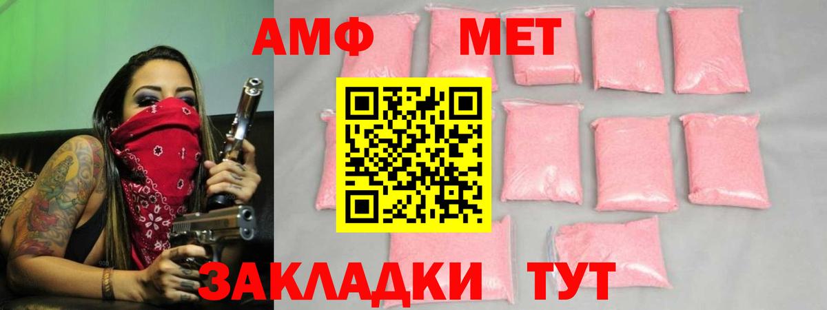 МЕТАМФЕТАМИН Methamphetamine Шадринск